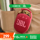 JBL CLIP4 無(wú)線音樂(lè)盒四代 藍(lán)牙便攜音箱低音炮 戶外音箱 迷你音響 IP67防塵防水 一體式 慶典紅