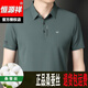 恒源祥桑蠶絲短袖t恤男士中年爸爸夏裝寬松涼感PO.LO衫男士高端休閑體恤 豆綠  XL 175 建議135-150斤