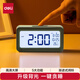 得力(deli)多功能電子鬧鐘 學生背光電子鐘床頭鐘時鐘時間管理溫度計開學升學季兒童禮物 綠色LE103