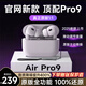 MVKO【華強北新款Pro9頂配版】藍牙耳機適配蘋(píng)果無(wú)線(xiàn)Air降噪適用iphone15/14/13/12pro二五代ios入耳式 2025新款·官網(wǎng)全功能新二代pro ANC主動(dòng)降噪+空間音頻+三真電