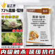 雙星72%霜脲錳鋅霜脲氰代森錳鋅馬鈴薯晚疫病黃瓜霜霉病農藥用殺菌劑 500g【25g*20袋】