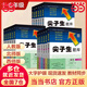 【科目自選】2025春新版尖子生題庫一二三四五六年級(jí)上下冊(cè)數(shù)學(xué)語文人教版北師大版BSRJ 五年級(jí)上冊(cè) 語文-人教版