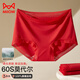 貓人女士?jì)妊澟蠹t色本命年蕾絲性感內褲100%蠶絲抑菌襠三角褲短褲