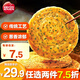 思念老上海蔥油餅270g*4 12片 早餐煎餅 手抓餅千層餅 速食半成品