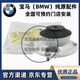 寶馬（BMW）原廠(chǎng)減震器頂膠 前后塔頂 防塵套 緩沖膠塊 平面軸承 前頂膠/單個(gè)【純正原廠(chǎng)】 3系316li318li320li