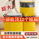 明佳匠搬家打包袋收納袋行李袋棉被袋衣服袋子儲(chǔ)物袋防水大容量搬家神器 黃黑-大號(hào)【52*40*54cm】104L 【拉鏈?zhǔn)占{-結(jié)實(shí)耐用-帶標(biāo)簽欄】