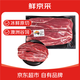 鮮京采【冰鮮牛肉】澳洲谷飼牛腱子2斤 原切生鮮鮮肉 京東自有品牌