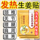 豪戴航【發(fā)熱姜貼】驅(qū)寒祛濕生姜頸椎貼風(fēng)濕關(guān)節(jié)疼痛貼膏貼暖寶寶ZP 精心熬制發(fā)熱姜貼50貼