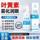 素秀臣氏葉黃素護(hù)眼噴霧緩解眼睛干澀模糊疲勞清潔眼周保濕霧化潤(rùn)眼洗眼液 2瓶裝【第2瓶半價(jià)】緩解眼部疲勞