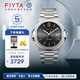 飛亞達（FIYTA）航天系列“太空人