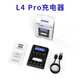 XTARXTAR愛(ài)克斯達 L4Pro1.5v鋰電池1.2v鎳氫5號7號話(huà)筒密碼鎖電池充電器通用多功能修復激活容量檢測 L4 Pro充電器（不含電池）
