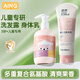 愛(ài)音（Aing）兒童洗發(fā)露沐浴露護(hù)發(fā)素洗發(fā)水套裝3-6-12歲男孩女孩專(zhuān)用洗護(hù) 女童燕麥洗發(fā)露