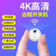 4K超清監(jiān)控?zé)o線攝線頭小巧小型家用監(jiān)控手機(jī)遠(yuǎn)程高清黑科技攝像頭 4K超清人體感應(yīng)錄像WiFi版+白色 64G內(nèi)存(循環(huán)保存錄像約15天)