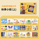 MEiKE大繪米羅創(chuàng  )意美術(shù)美勞繪畫(huà)課程啟蒙兒童手工diy制作幼兒園材料包 秋季大繪米羅-小班 上