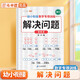 斗半匠幼小銜接數學(xué)專(zhuān)項訓練 解決問(wèn)題 學(xué)前班數學(xué)練習冊 一日一練 口算計算應用題