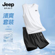 JEEP SPIRIT吉普速干運動套裝男夏季外穿籃球跑步戶外兩件套男士冰絲背心短褲