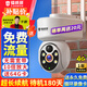 鐳威視入戶(hù)門(mén)口4g終身免流量免插電源攝像頭360度無(wú)死角帶夜視全景手機遠程無(wú)線(xiàn)無(wú)需連wifi家用車(chē)載室外 【4G免充值】云臺旋轉升級版+64G