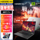 神舟戰神T8Pro D73: 2025 酷睿i7 RTX4060滿(mǎn)血獨顯T8/Z8D6/S8/T8pro/T11神州學(xué)生電競游戲筆記本電腦 i7-13700HX 32G+1TB 4060獨顯