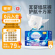 宜嬰新夢想家嬰兒紙尿褲L80片超薄透氣尿不濕【品牌直供 安心品質(zhì)】