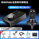 midiplus迷笛外置聲卡泰坦TITAN Q3電腦錄音主播直播K歌專用編曲混音配音有聲書麥克風聲卡套裝 泰坦Q3+鐵三角2035