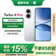 小米（MI）【國家補貼15%】REDMI Turbo 4 Pro 第四代驍龍8s 7550mAh長續(xù)航 IP68防水 白色 12GB+256G 官方標配