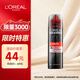 歐萊雅男士強(qiáng)塑定型三孔噴霧200ml 發(fā)膠噴霧 持久支撐發(fā)型 定型噴霧男