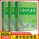 2026新教材版 曲一線(xiàn)高中知識清單知識大全基礎知識手冊高一高二高三高考總復習 數理化