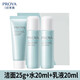珀萊雅PROYA（珀萊雅） 水動(dòng)力潔面水乳套裝女 清潔保濕補水組合裝 旅行裝【潔+水+乳】