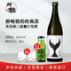 酔鯨 日料店同款 高育54號純米吟釀 日本原裝進(jìn)口低度發(fā)酵酒純米清酒 【冷柜儲存】醉鯨 高育54純米吟釀 720ml