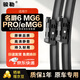 駿勒雨刮器原廠(chǎng)雨刷17-23款名爵6 MG6/PRO/eMG6雨刮器原裝無(wú)骨24/18方