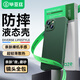 畢亞茲適用蘋果13手機殼 iPhone13手機保護套 全包防摔超輕薄散熱植絨內(nèi)襯液態(tài)磨砂親膚軟殼 JK193綠