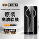 華為（HUAWEI）Mate70/60/50手機膜(原裝)超高清軟膜70pro60pro50pro40pro原廠膜 華為Mate50RS保時捷設計 原裝高清軟膜2張