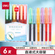 得力（deli）文具【大容量直液式】熒光筆 學(xué)生考試復(fù)習(xí)劃重點(diǎn)標(biāo)記筆彩色記號(hào)筆 馬卡龍色系 6支/盒SK158