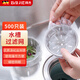 拜杰水槽過(guò)濾網(wǎng)廚房水槽下水道水池洗碗池洗菜盆地漏網(wǎng)垃圾漏網(wǎng)兜 【500只】一次性加密水槽過(guò)濾網(wǎng) 【超值優(yōu)惠】過(guò)濾殘?jiān)蓝逻^(guò)濾