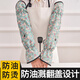 崇朗炒菜防油濺手套做飯防燙袖套廚房專(zhuān)用油炸防濺油神器長(cháng)款透氣套袖 綠色 1雙 （小碎花防油濺袖套）