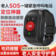 阿爾法校記星GPS定位器老人防走丟定位神器 智能手環(huán)測血壓測心率血氧老年人緊急呼叫器一鍵報警器雙向通話手表 紅色【定位+跌倒報警+健康監(jiān)測】