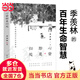 【當(dāng)當(dāng) 正版書(shū)籍】心安即是歸處：季羨林百年生命智慧 央視朗讀者節(jié)目多次朗讀書(shū)目 賈平凹、白巖松、金庸、林青霞誠(chéng)意推薦 中小學(xué)生課外閱讀推薦 文學(xué)散文隨筆