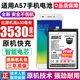 將頓適用于OPPO A57電池大容量A57M A57T 更換手機電板擴容魔改增強版a57 適配:OPPO A57高容量電池/升級3530毫安