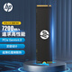 HP惠普 2TB SSD固態(tài)硬盤 M.2接口(NVMe協(xié)議) FX700系列｜PCIe 4.0（7200MB/s讀速）｜兼容戰(zhàn)66