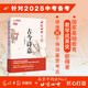 北京四中語(yǔ)文課：古今詩(shī)意 基礎(chǔ)教育“教學(xué)成果獎(jiǎng)”獲得者，講透30個(gè)學(xué)生要會(huì)的古詩(shī)鑒賞考點(diǎn)