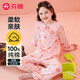 芬騰兒童睡衣女童純棉秋季木耳花邊娃娃領(lǐng)中大童家居服