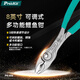 寶工（Pro'sKit）8寸可調(diào)式多功能鯉魚鉗 管鉗家用維修水管鉗鯉魚口 PN-808