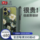班羅爾 蘋果16手機(jī)殼iPhone15promax中國風(fēng)保護(hù)套小羊皮全包防摔男女款 【野玫瑰】 iPhone 15 Pro Max