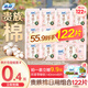 蘇菲裸感S原棉超柔軟貴族系列量乳木果極薄衛生巾超薄護墊 貴族棉250日用組合122片（含贈）