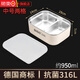 拓進(jìn)德國進(jìn)口品質(zhì)316L不銹鋼保溫飯盒上班族微波爐加熱分格餐盒 魏瑪316L【中號兩格】  950ml