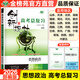 部編版2026創(chuàng  )新設計高中思想政治高考總復習新高考通用版政治高考復習練習冊一輪二輪復習資料書(shū)高中提分自主復習教輔練習檢測