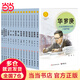 當(dāng)當(dāng)正版童書(shū) 中華先鋒人物故事匯 入選中小學(xué)生閱讀指導(dǎo)目錄（2020年版），榮獲2019年度中國(guó)版協(xié)30本好書(shū) 中華先鋒人物故事匯（第一輯15冊(cè)）