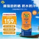 香蕉船（Banana Boat）高倍隔離霜防曬霜SPF100 身體防曬乳防水防紫外線戶外軍訓(xùn)運(yùn)動 【戶外SPF100】小浪瓶防曬霜118ml