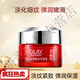玉蘭油（OLAY）大紅瓶水乳套裝勝肽化妝護膚品補水保濕緊致on [試用]大紅瓶面霜14g