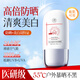 儒意美白防曬霜高倍防曬防水防汗防紫外線美白提亮隔離霜三合一男女士 【暴曬不黑】美白防曬霜三合一